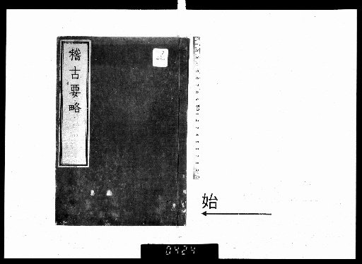 Kiko Yōryaku
