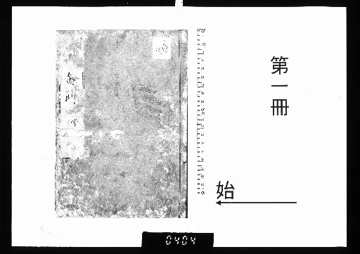 Kyōden Yōshi, Vol. 10 [1]