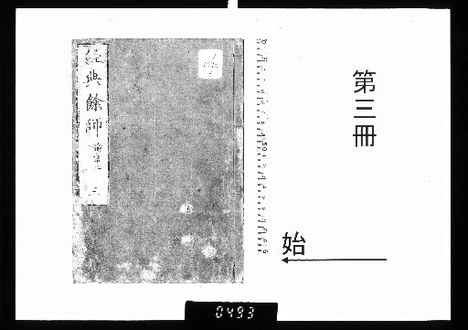 Kyōden Yōshi, Vol. 10 [3]