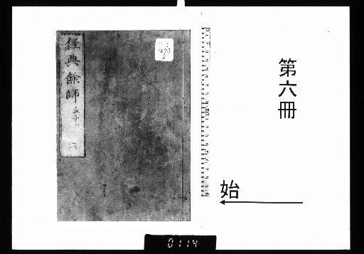 Kyōden Yōshi, Vol. 10 [6]