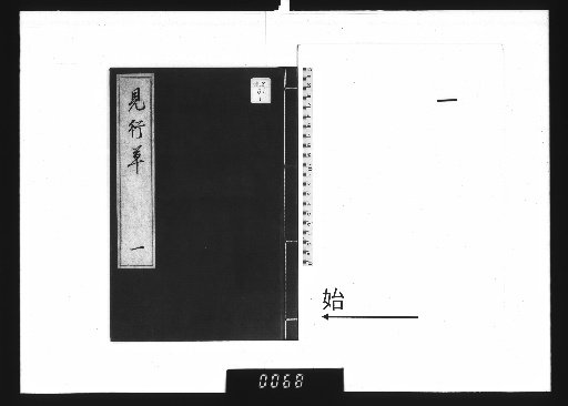 Kenkō-sō, Vol. 6 [1]