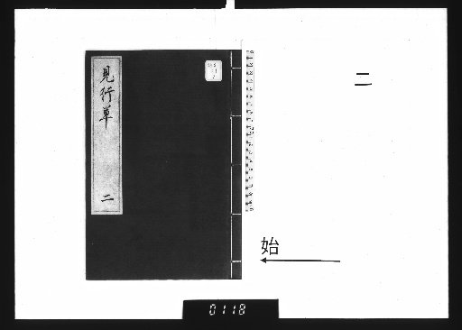 Kenkō-sō, Vol. 6 [2]