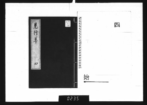 Kenkō Sō, 6 volumes [4]