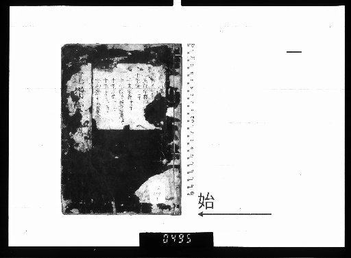 Kō Un Shishō [1]
