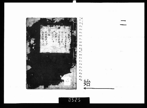 Kō Un Shishō [2]