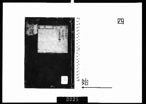 Kō Un Shishō [4]