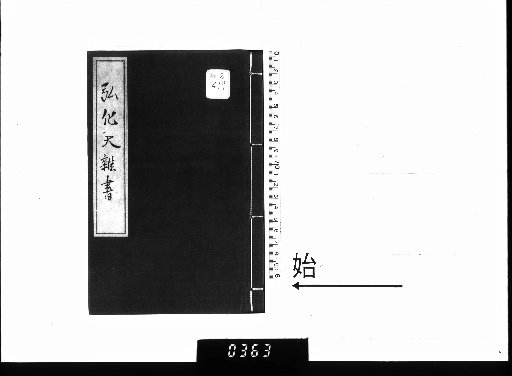 Kōka Dai Zassho