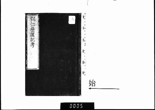 Kōin Rekiun Ki Kō, 2 volumes