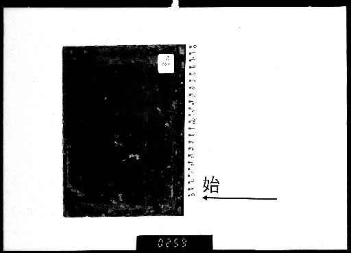 Kōreki Benran