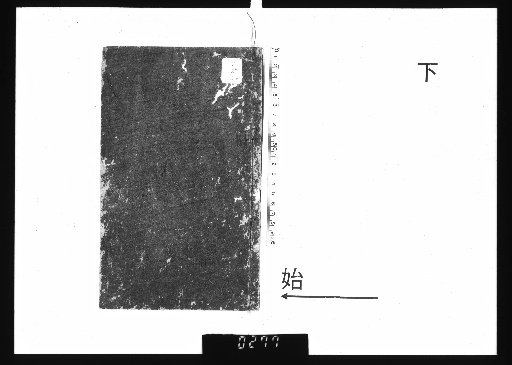 Kōreki Benran, 2 volumes, Lower