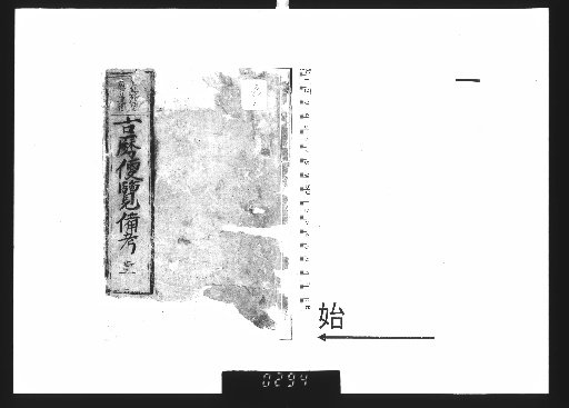 Revised Ancient Calendar Compendium: Supplementary Notes, Vol. 4 [1]