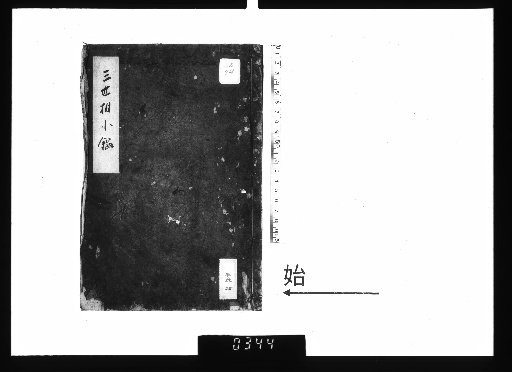 Small Mirror of the Three Lives, Upper