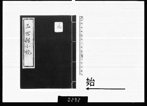 Small Mirror of the Three Lives: Revised and Expanded