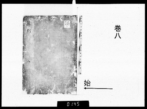 Rules of Calculation, Vol. 8