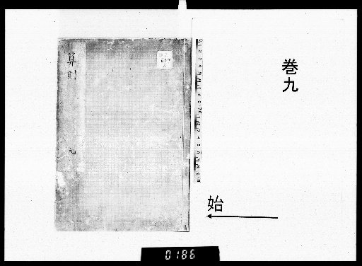 Rules of Calculation, Vol. 9