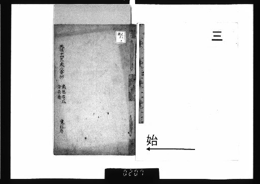 Seven Luminaries Calendar [3]