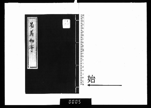 Secret Matters of the Zhouyi Divination Stalks, 2 volumes