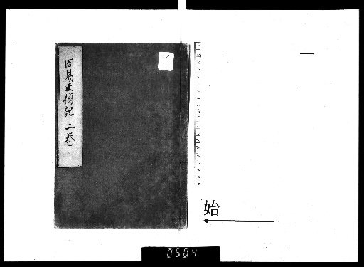 Correct Transmission Record of the Zhouyi [1]