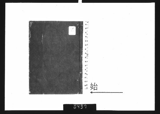 Diagram and Explanation of the Essentials of the Su Yao Sutra