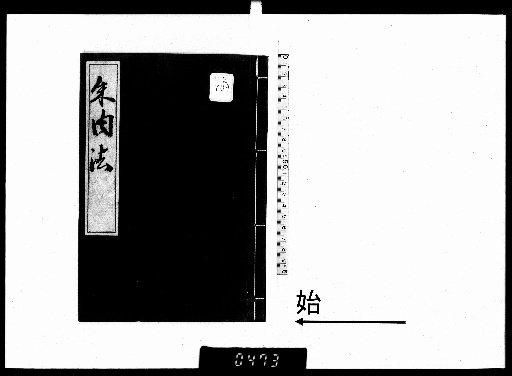 Method of Vermilion Paste