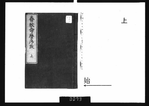 Examination of the Preface to the Order of the Spring and Autumn Calendar, 2 vols. Upper