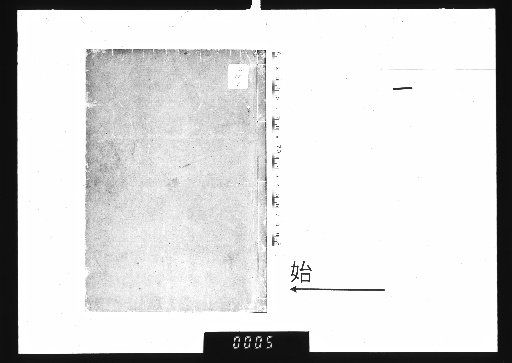 Chōkyō Calendar [1]