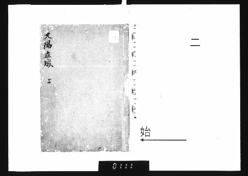 Chōkyō Calendar [2]
