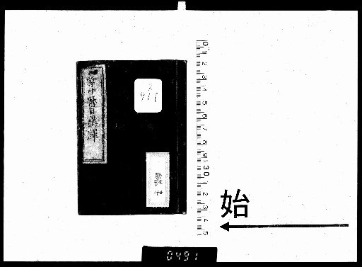 Greatly Expanded Lecture Translation of the Palm Calendar