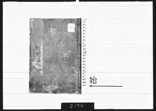 New Compilation of Eight Trigrams: Complete Secret Box