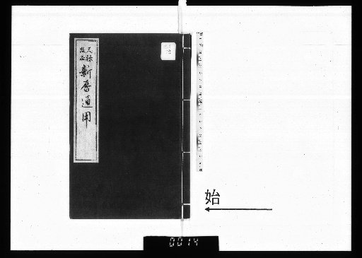 New Calendar for General Use