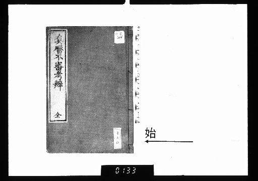 True Calendar: Unresolved Examination and Refutation