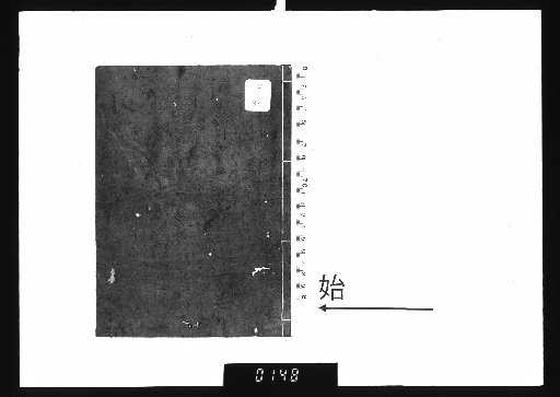 Mathematical Treatise