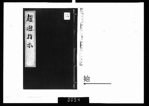Instructions on Avoidance