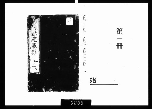 Zuanzhu of the Shuo Yuan, 20 Volumes [1]