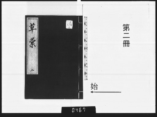 Grass Compilation, 4 Volumes [2]