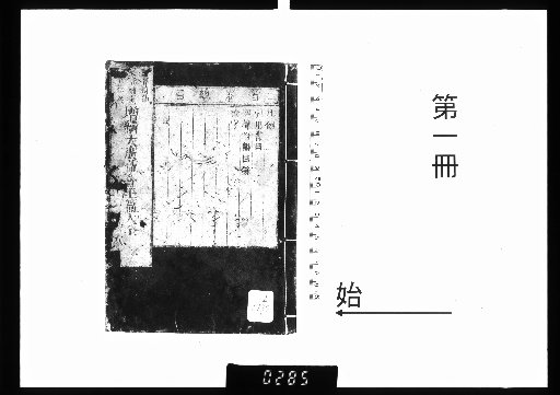 Zengxu Da Guang Yi Hui Yopian Daizen, 10 Volumes [1]