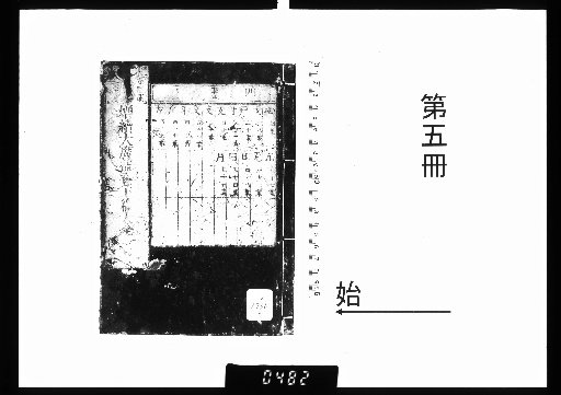 Zengxu Da Guang Yi Hui Yopian Daizen, 10 Volumes [5]
