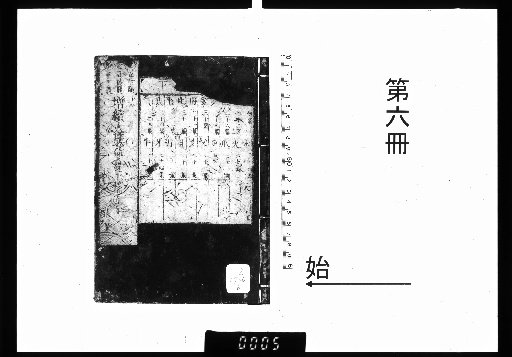 Zengxu Da Guang Yi Hui Yopian Daizen, 10 Volumes [6]