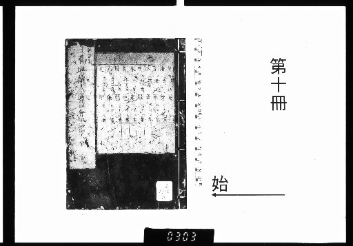 Zengxu Da Guang Yi Hui Yopian Daizen, 10 Volumes [10]
