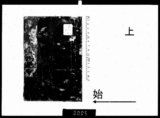 Zengbo Onyo Shinsen Hakke Sho, 2 Volumes, Upper