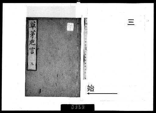 Sōmō Kigen, 5 Volumes [3]