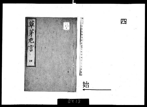 Sōmō Kigen, 5 Volumes [4]