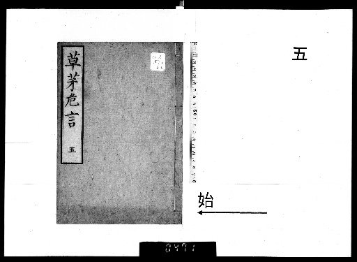 Sōmō Kigen, 5 Volumes [5]