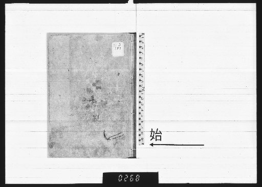 Da Guang Yi Shinsen Hakke Sho Engai, 2 Volumes