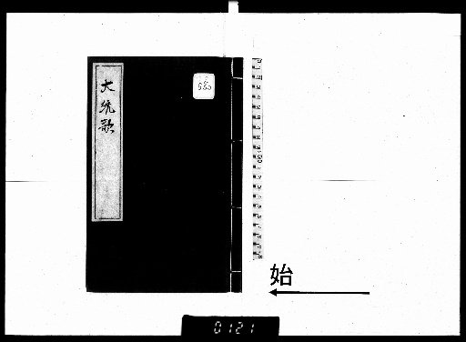 Daitō Uta, 2 Volumes