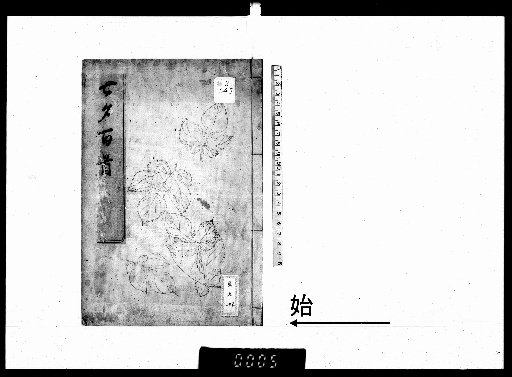 Hundred Poems of Qixi