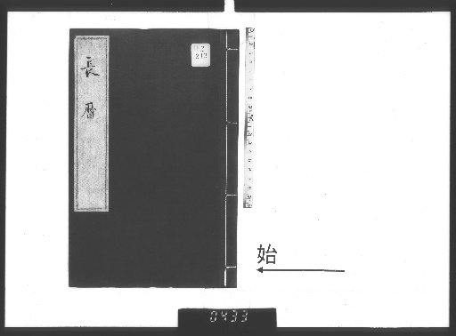 Keicho Calendar: Keicho Calendar of Ten Thousand Goods and Evils