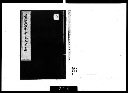Keicho Calendar: Keicho Calendar of Ten Thousand Goods and Evils