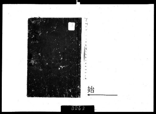 Keicho Calendar: Keicho Calendar of Ten Thousand Goods and Evils
