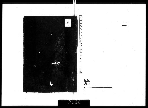 Keicho Calendar, 2 volumes [2]
